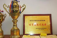 荣誉证书